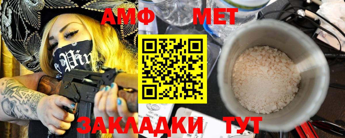 АМФЕТАМИН  Вход с VPN  Кольчугино  Amphetamine 97% 