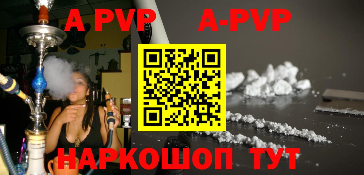 Alpha PVP мука Кольчугино