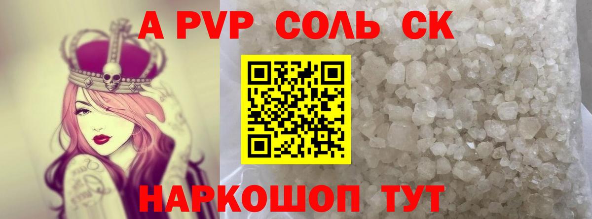 Alpha PVP Crystall  A PVP мука  A PVP мука  Кольчугино  купить закладку  Вход с VPN 