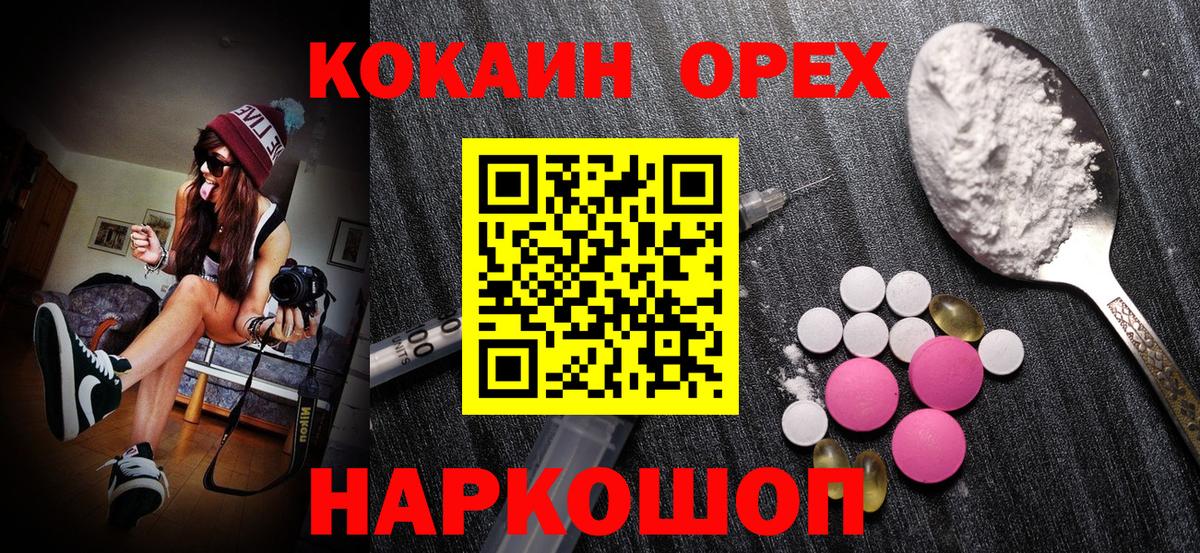 COCAIN  COCAIN 98%  Вход с VPN  COCAIN Эквадор  Кольчугино 