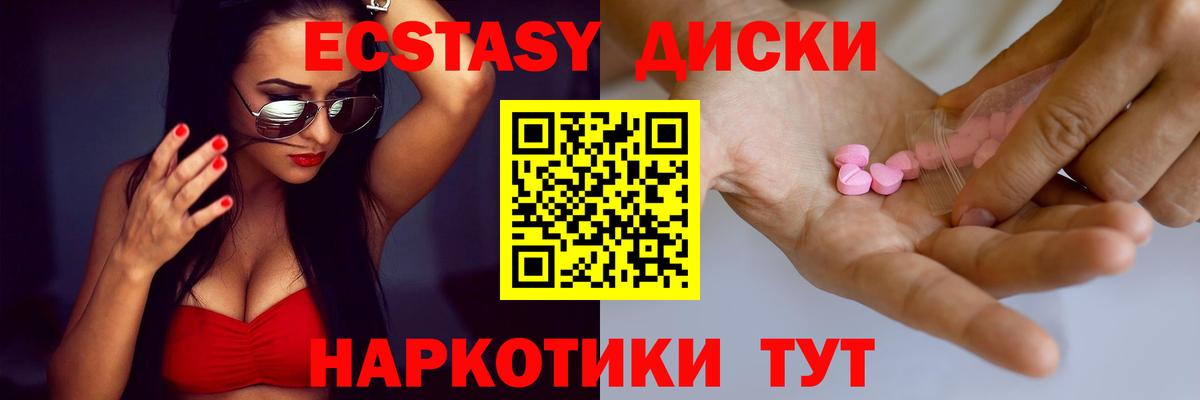 Кольчугино  где можно купить   Ecstasy  дарк нет состав  Вход с VPN  ЭКСТАЗИ Cube  ЭКСТАЗИ таблы 