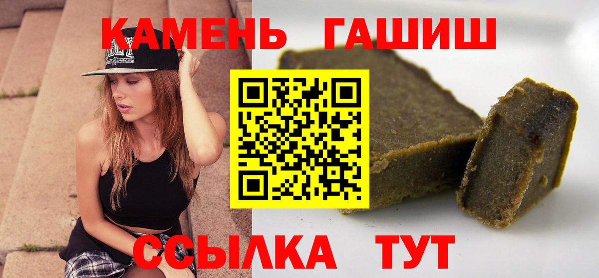 Гашиш  Гашиш Cannabis  Вход с VPN  Кольчугино 