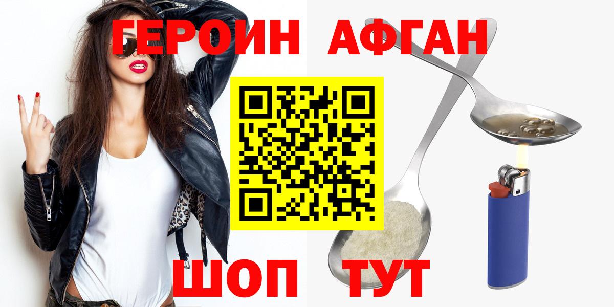 Кольчугино  ГЕРОИН афганец  Вход с VPN 