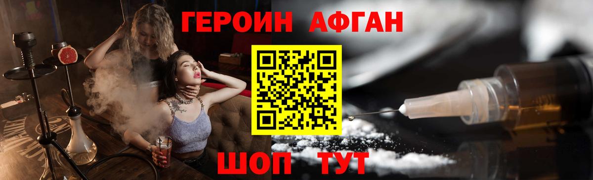 ГЕРОИН белый Кольчугино