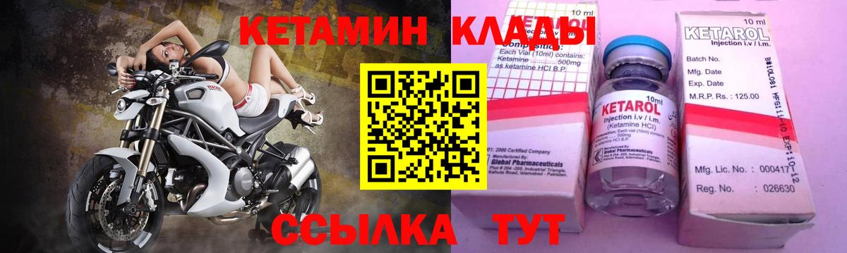 Кетамин VHQ Кольчугино