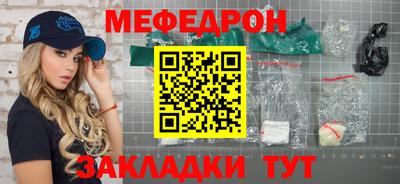 мефедрон Конаково