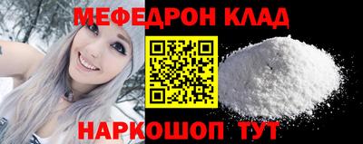 мефедрон Конаково