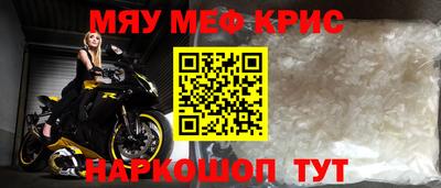 мефедрон Конаково