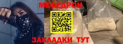 мефедрон Конаково