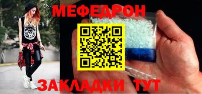 мефедрон Конаково