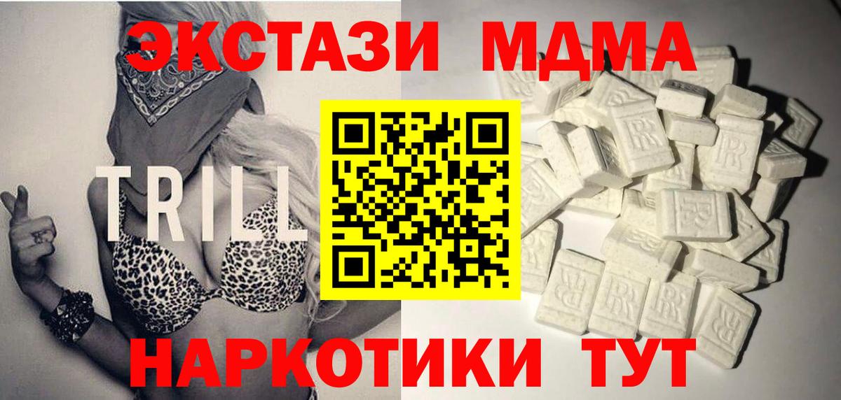 MDMA кристаллы Кольчугино