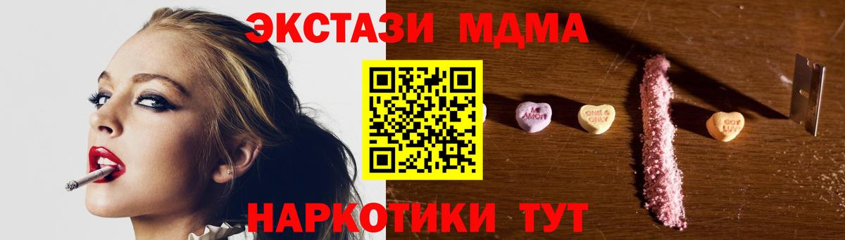 Кольчугино  MDMA VHQ  MDMA  МДМА кристаллы  Вход с VPN 