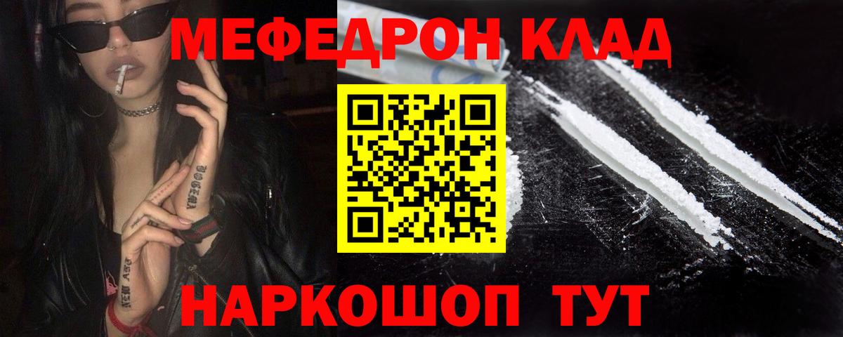 Кольчугино  Мефедрон mephedrone  МЯУ-МЯУ кристаллы  Меф  Вход с VPN 
