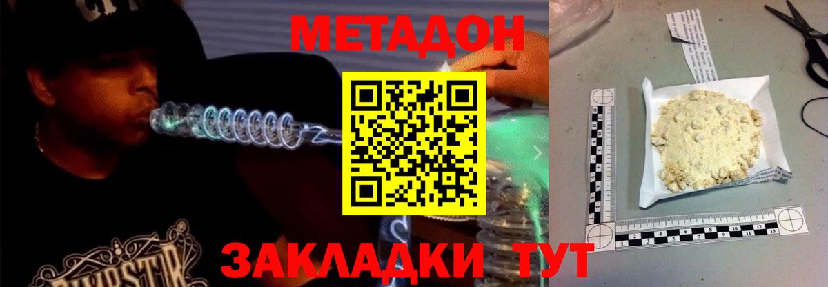 Метадон мёд  Вход с VPN  Кольчугино  МЕТАДОН methadone 