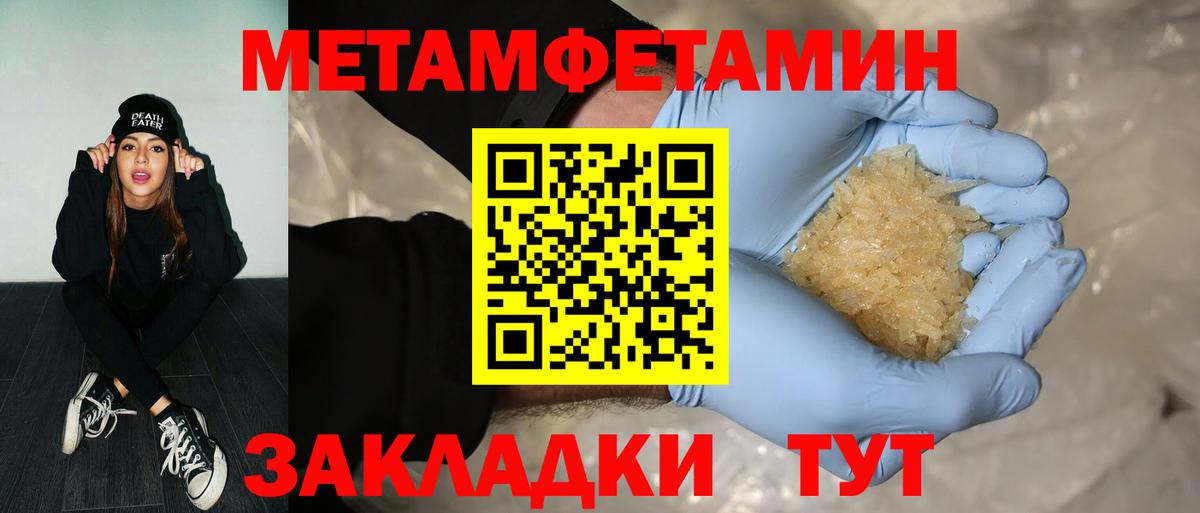 Метамфетамин мет Кольчугино