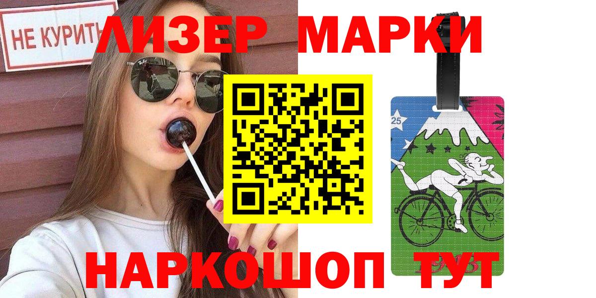 Марки NBOMe 1,8мг Кольчугино