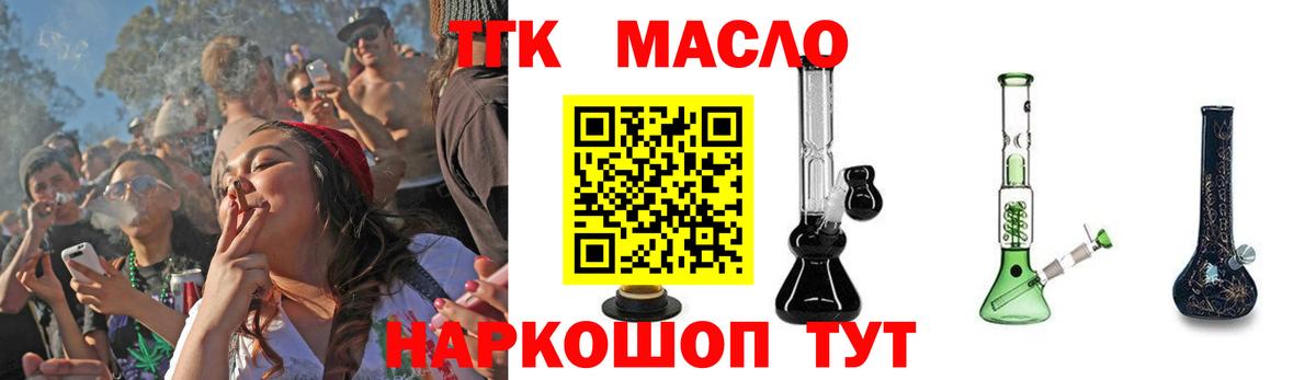 ТГК вейп с тгк Кольчугино