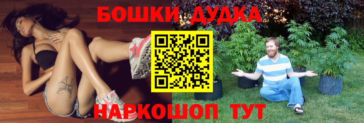 Канабис Bruce Banner  Вход с VPN  Бошки Шишки OG Kush  Кольчугино  Бошки марихуана план 